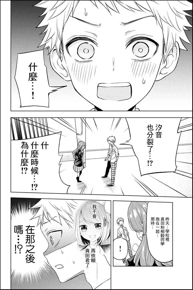 41话 第14页