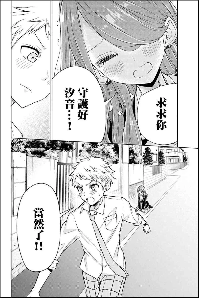 41话 第16页