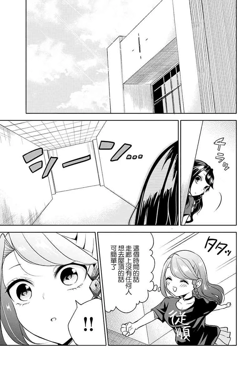 41话 第17页