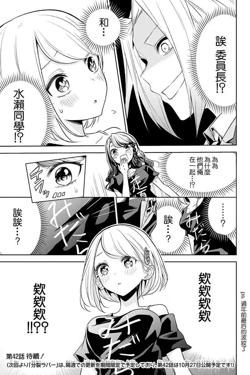41话 第19页