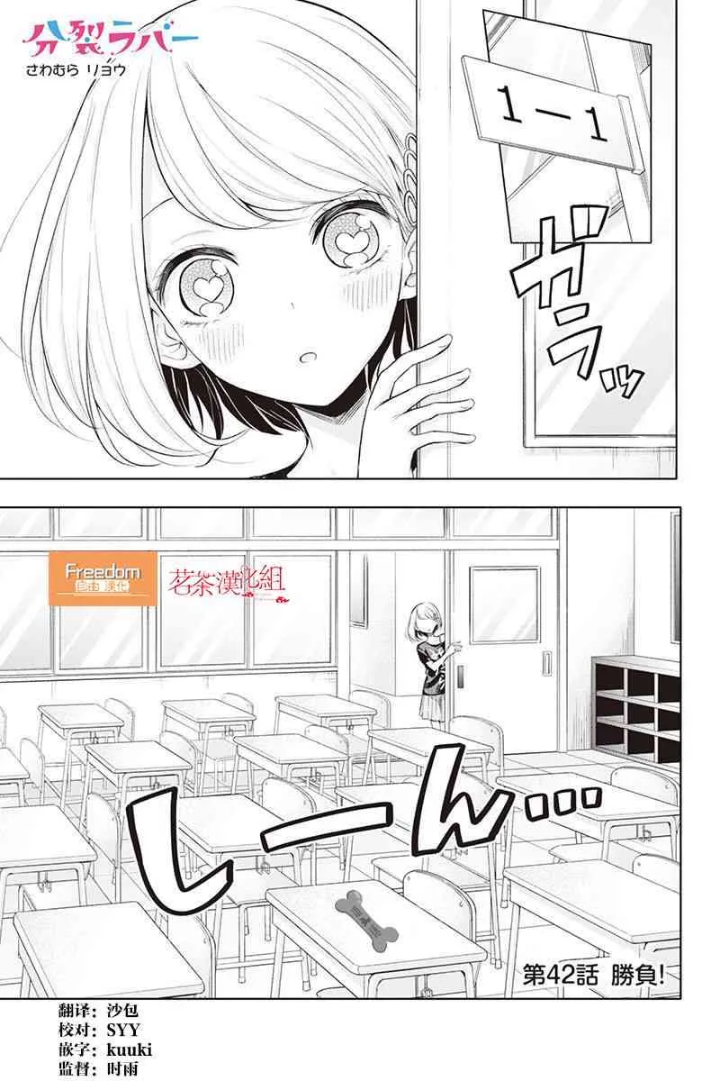 42话 第1页