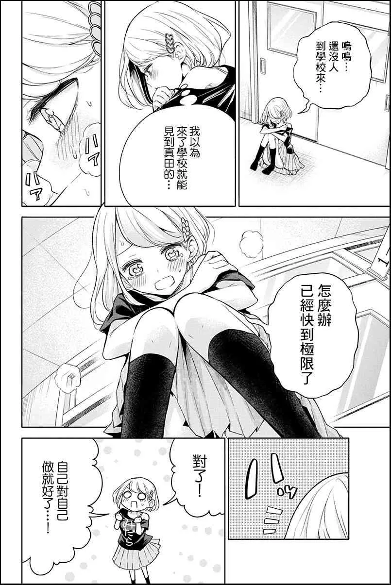 42话 第2页