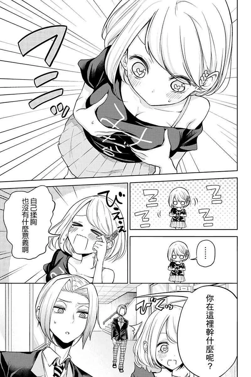 42话 第3页