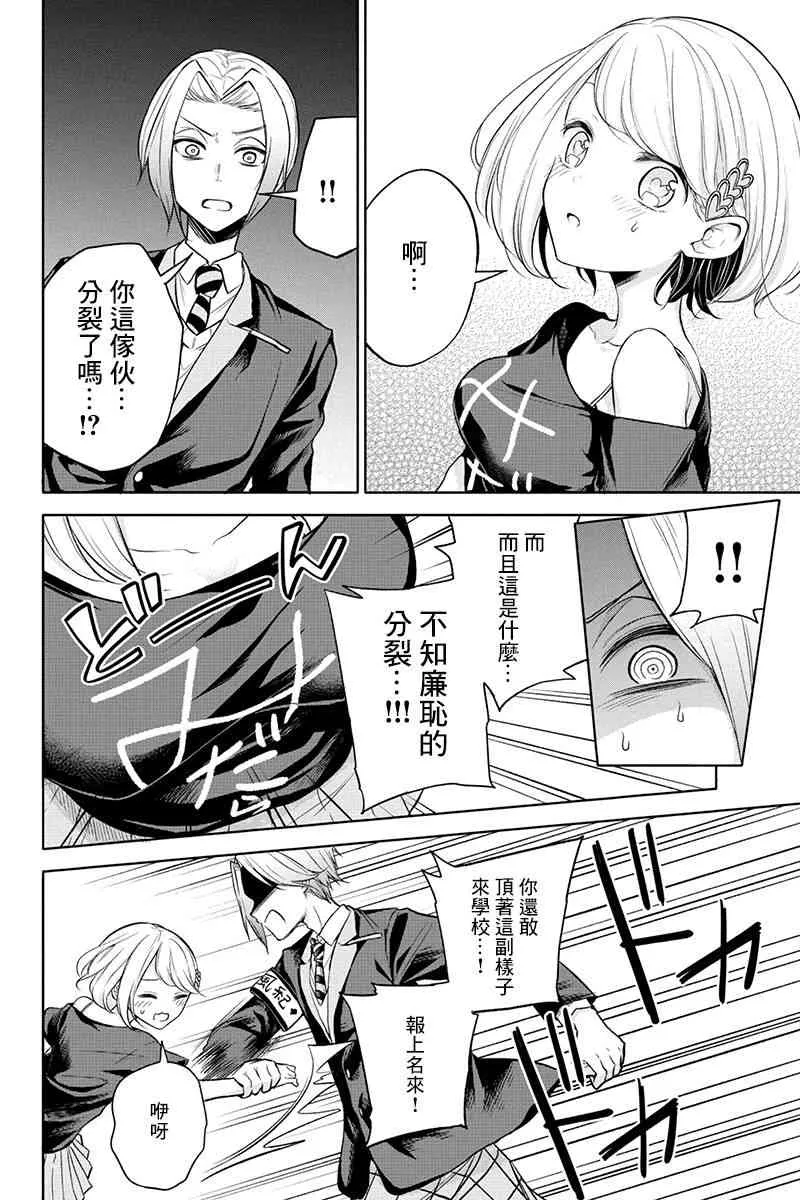 42话 第4页