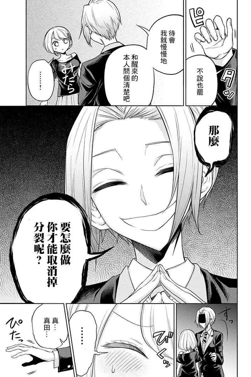 42话 第5页