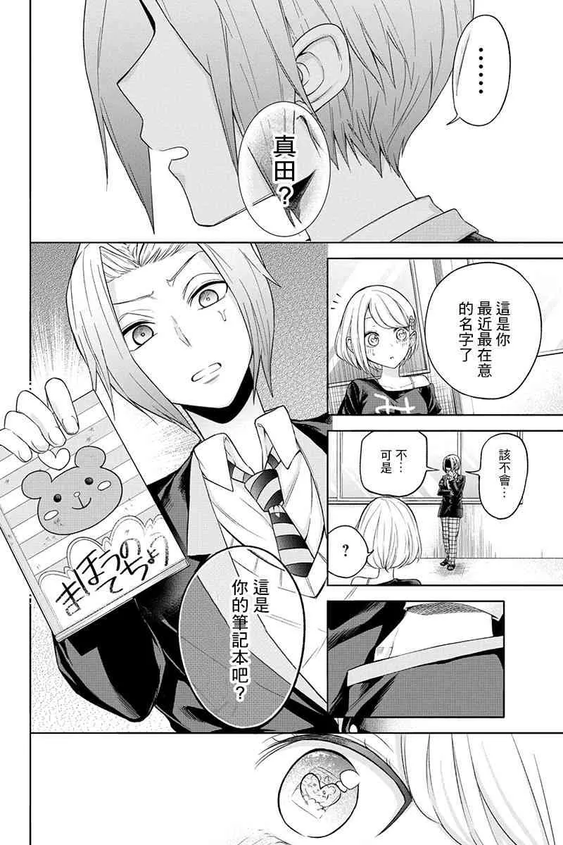 42话 第6页