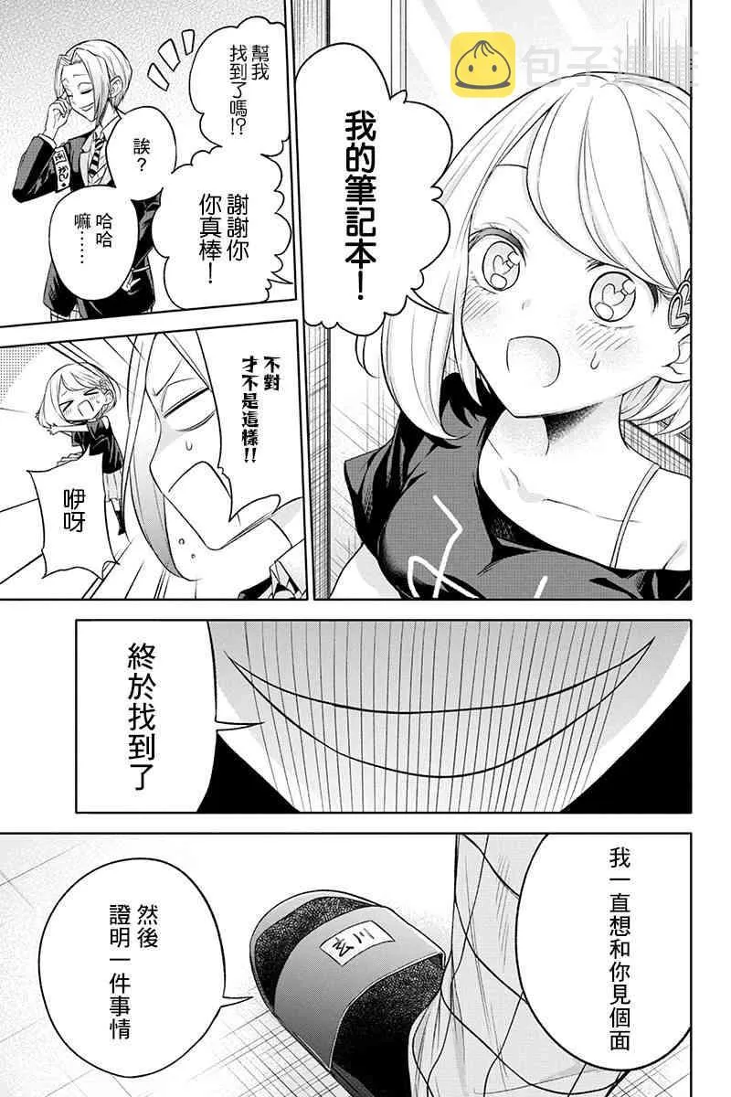 42话 第7页