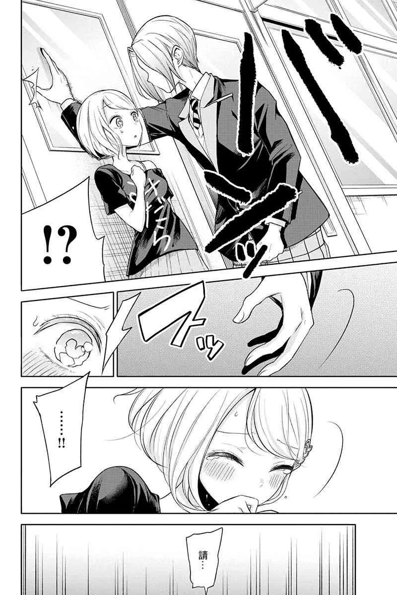 42话 第8页