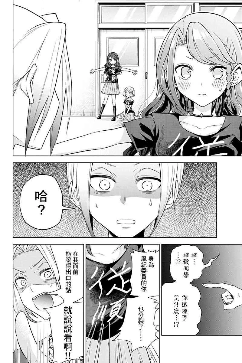 42话 第10页