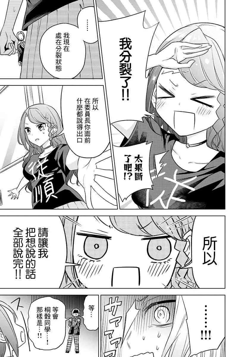 42话 第11页