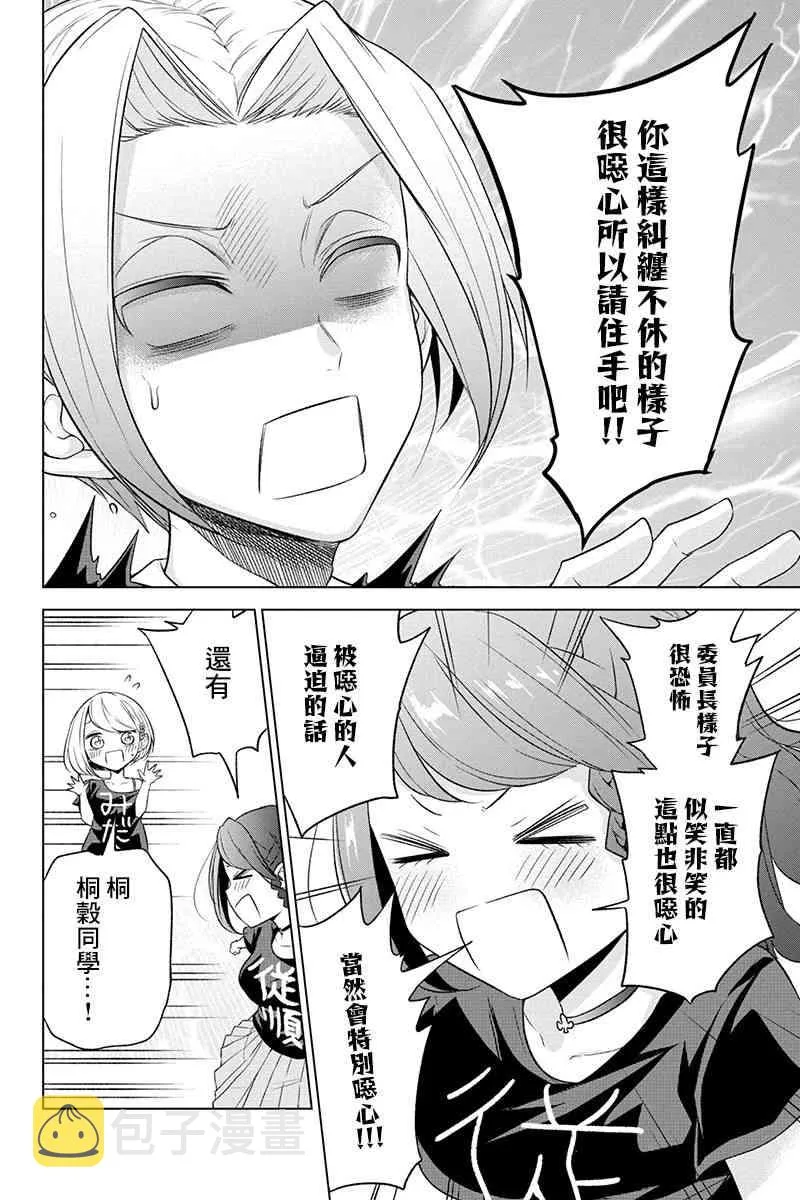 42话 第12页
