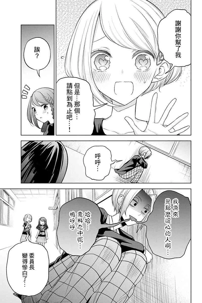 42话 第13页