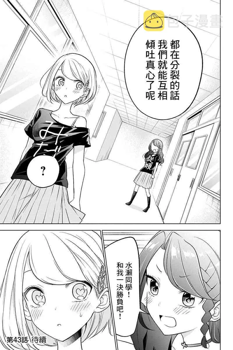42话 第15页