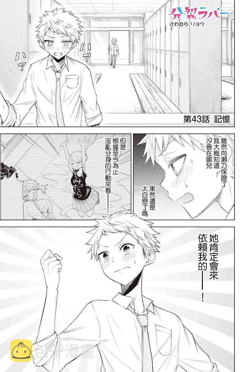43话 第1页