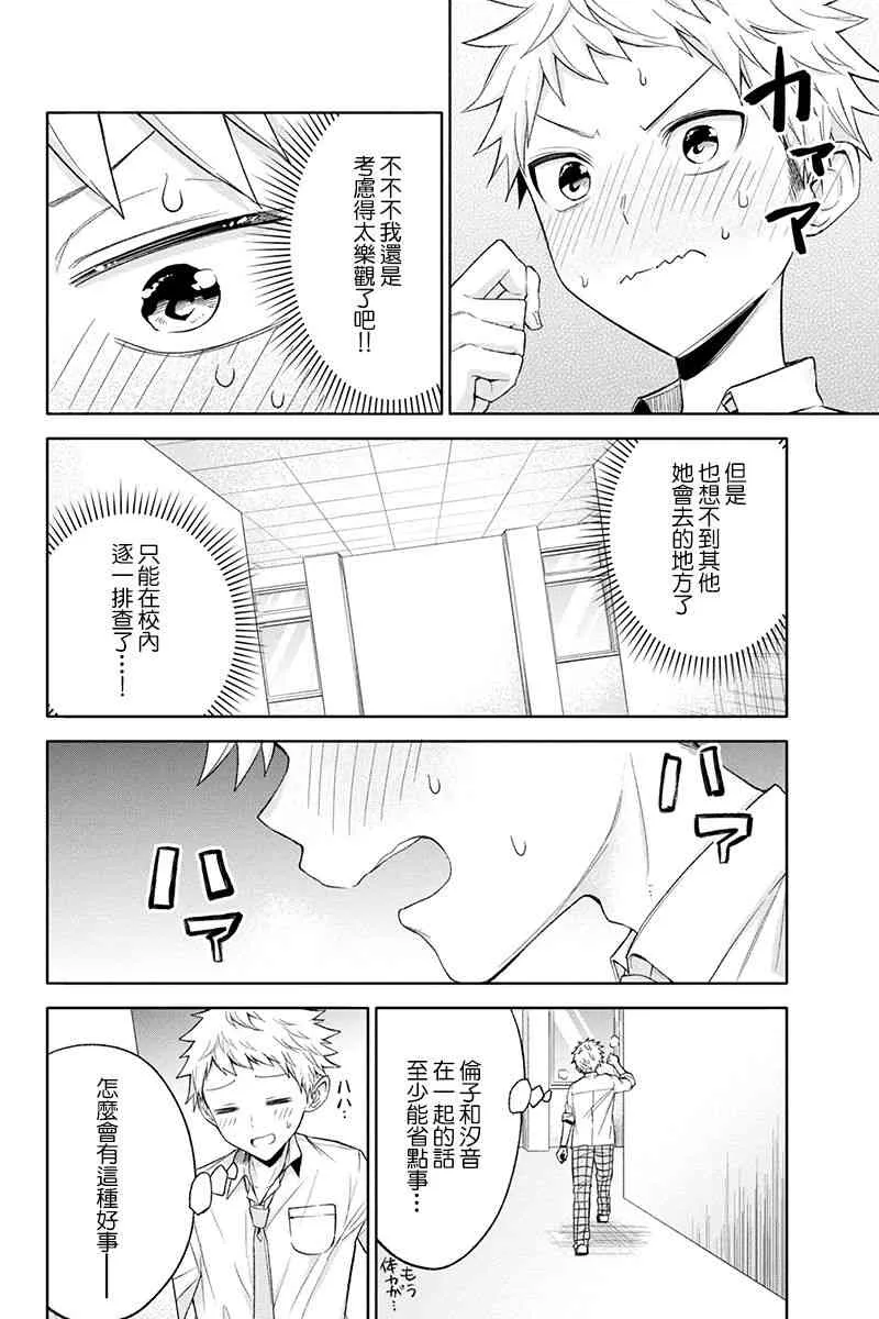 43话 第2页