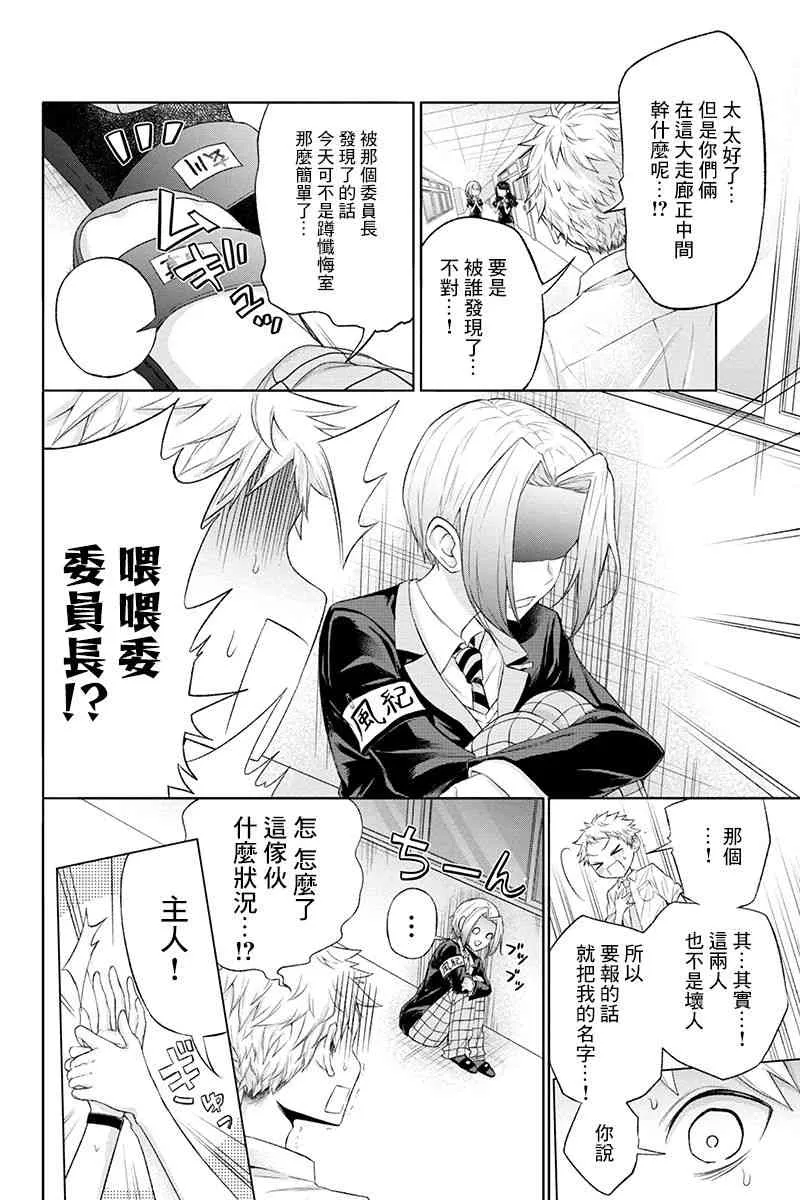 43话 第4页