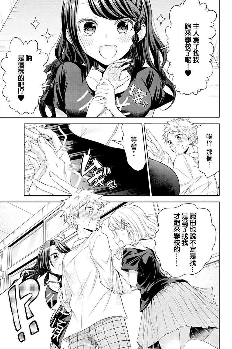 43话 第5页