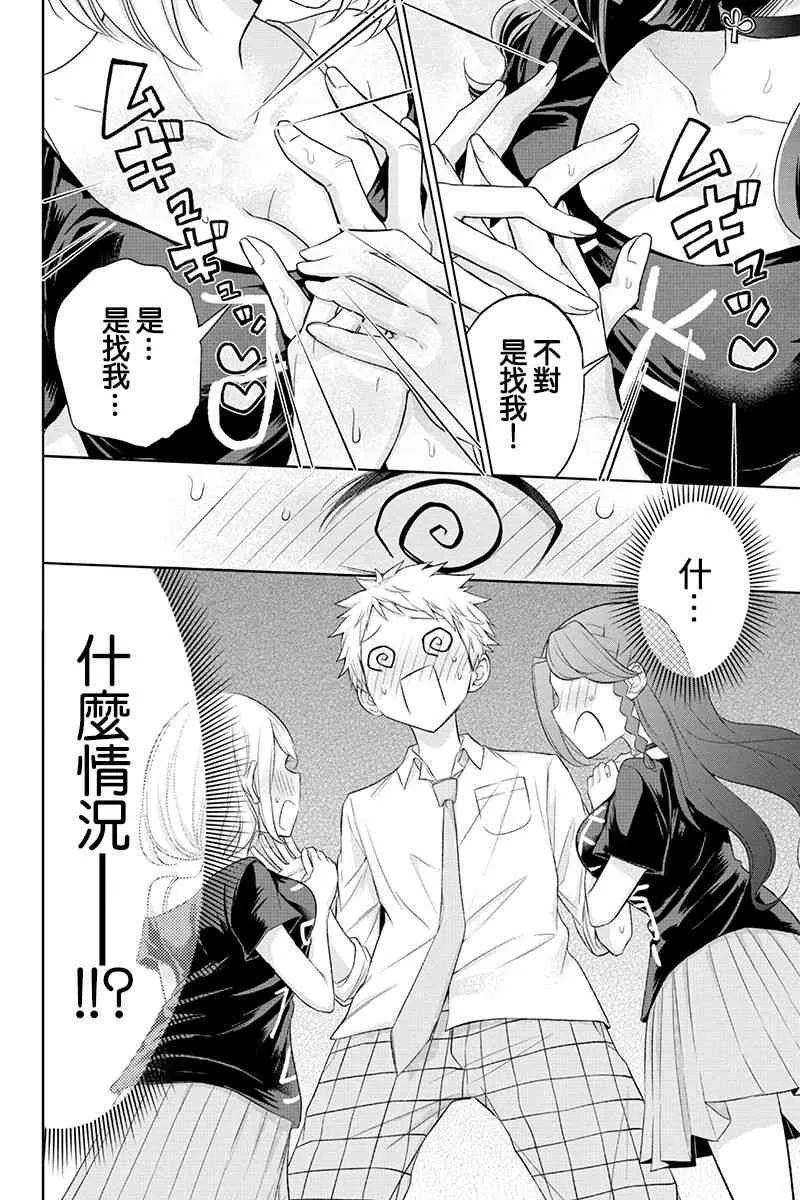 43话 第6页