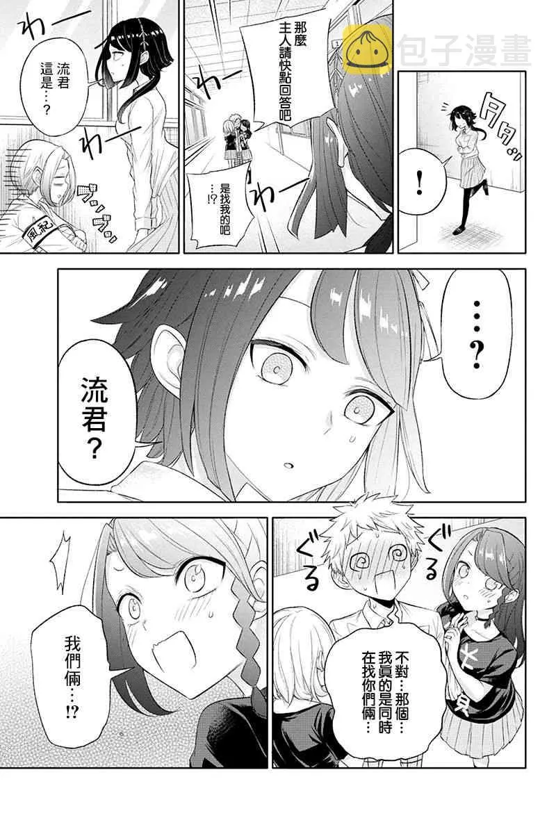 43话 第7页