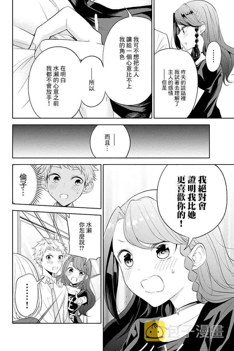 43话 第8页