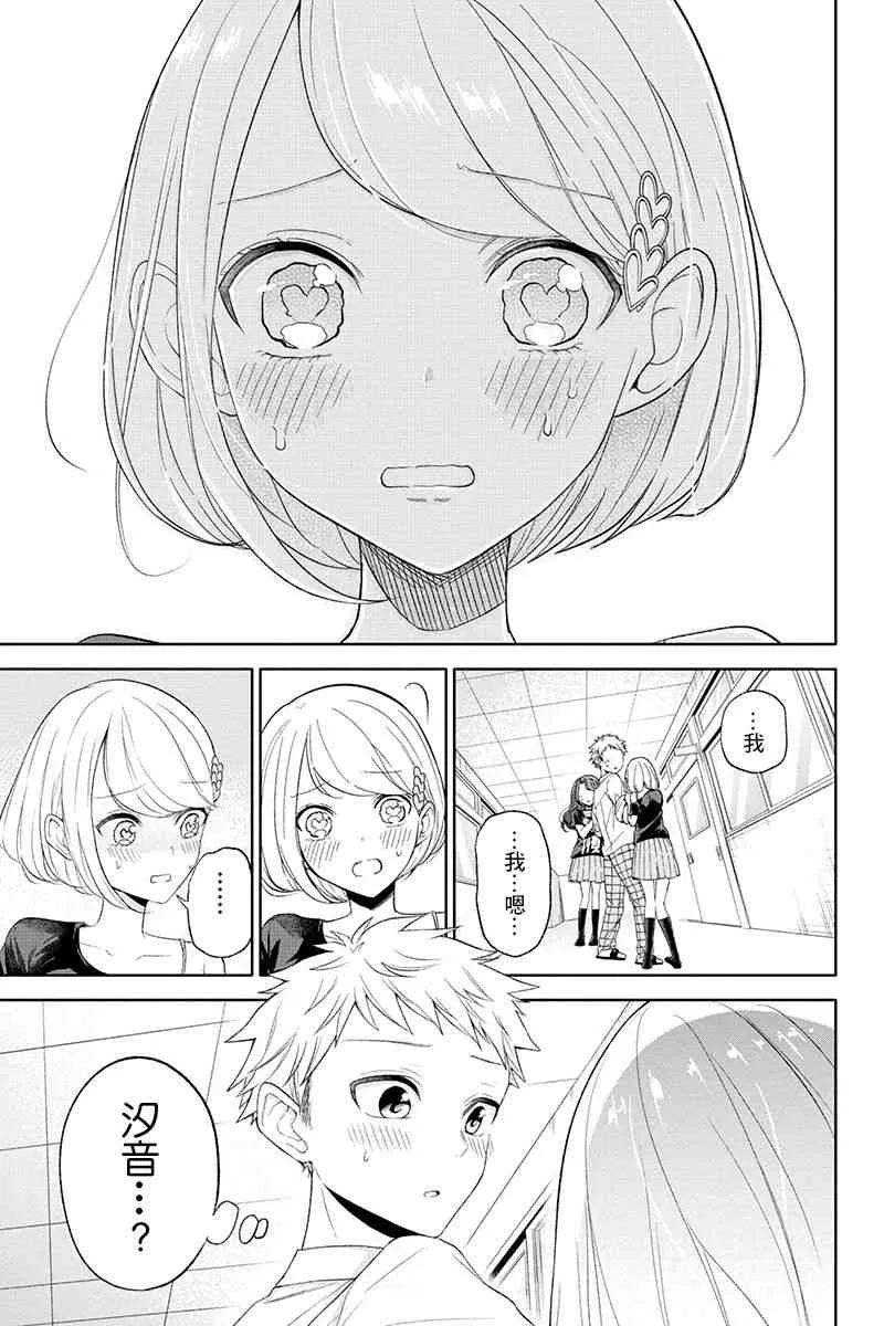 43话 第9页