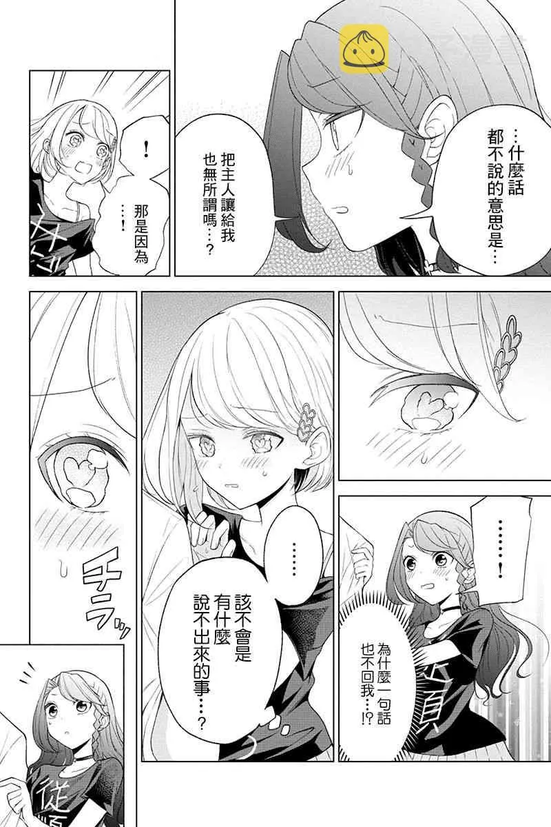 43话 第10页