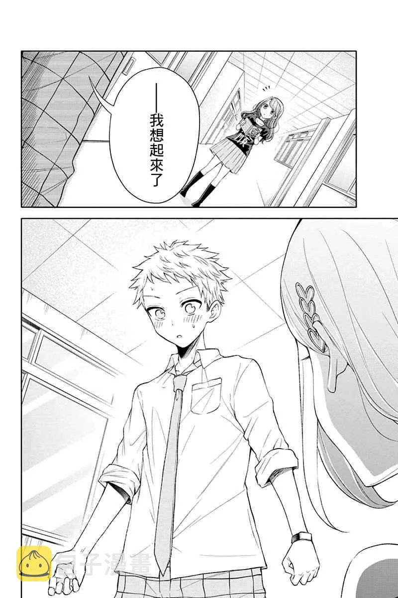 43话 第14页