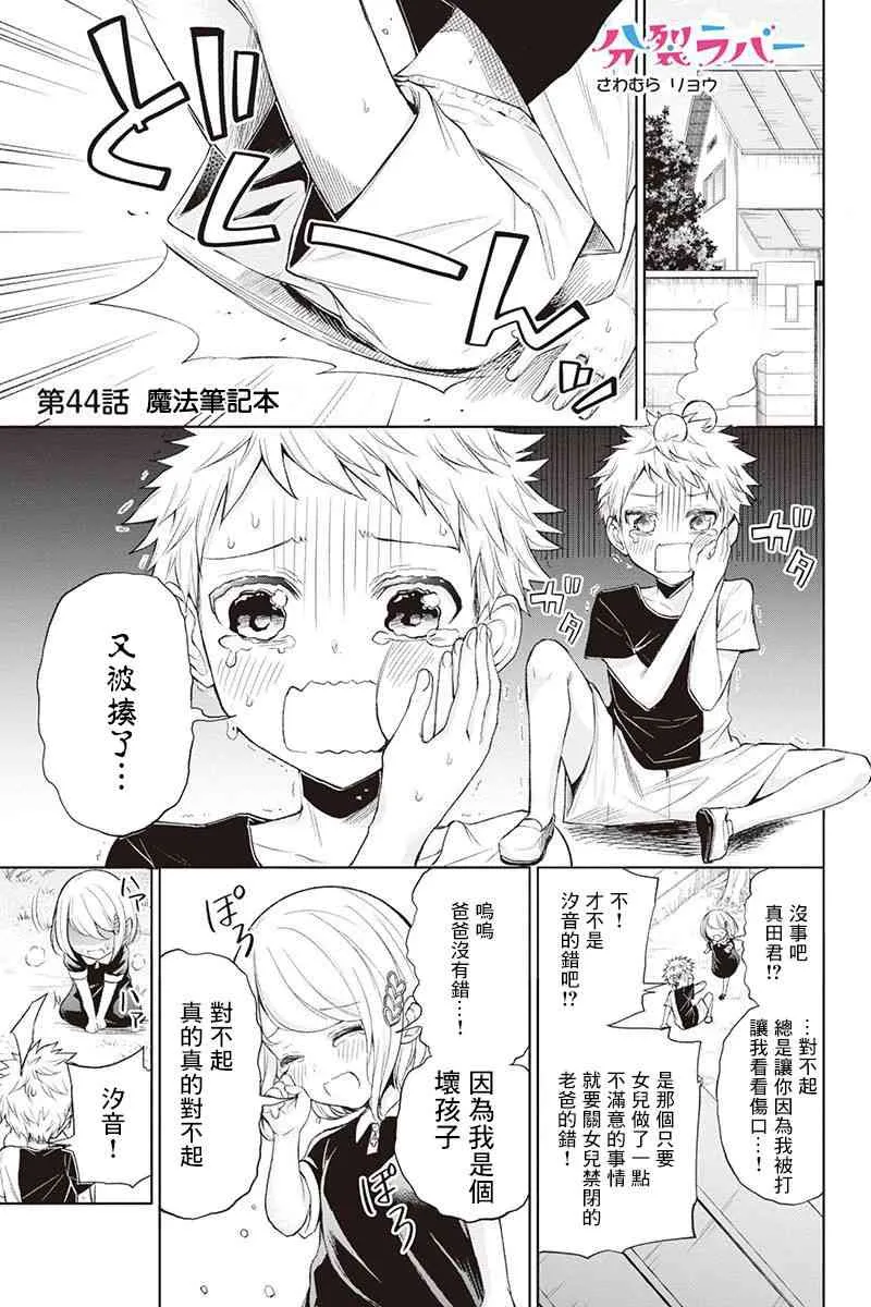 44话 第1页