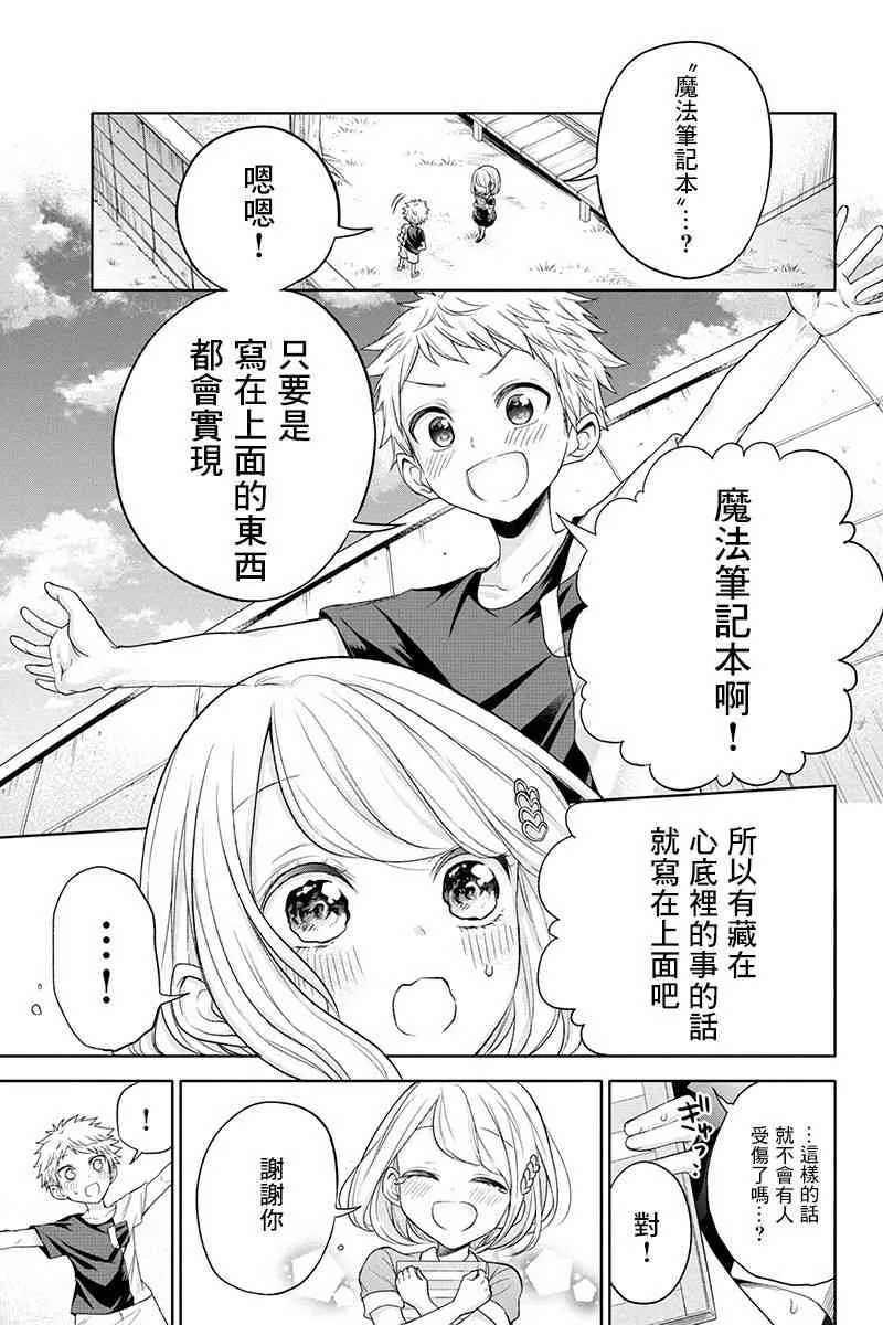 44话 第3页
