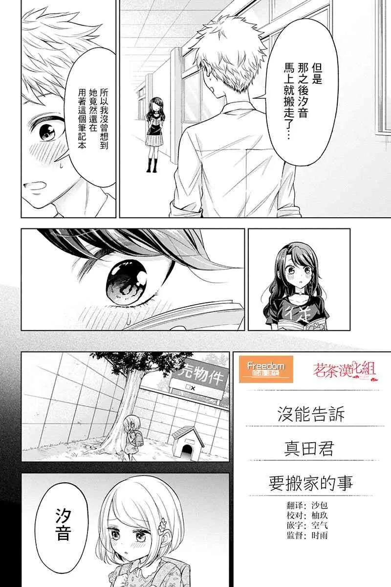 44话 第4页