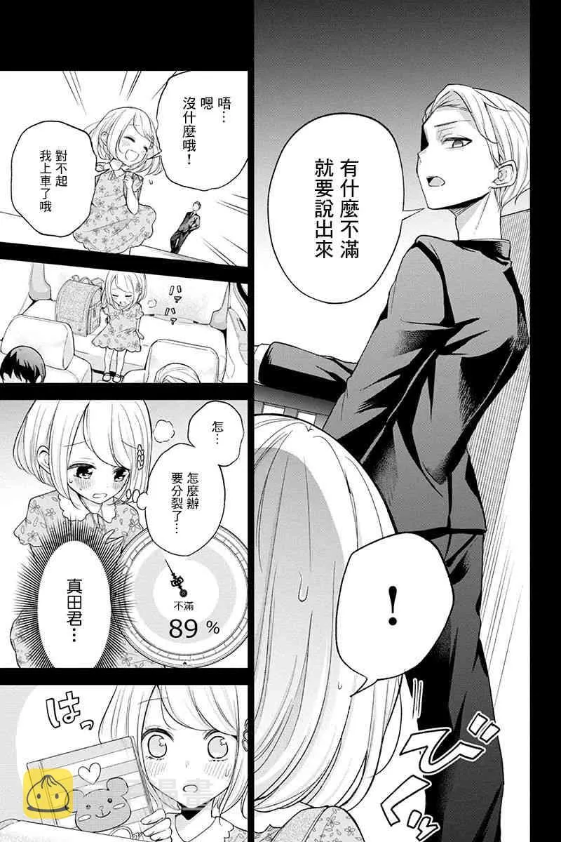 44话 第5页