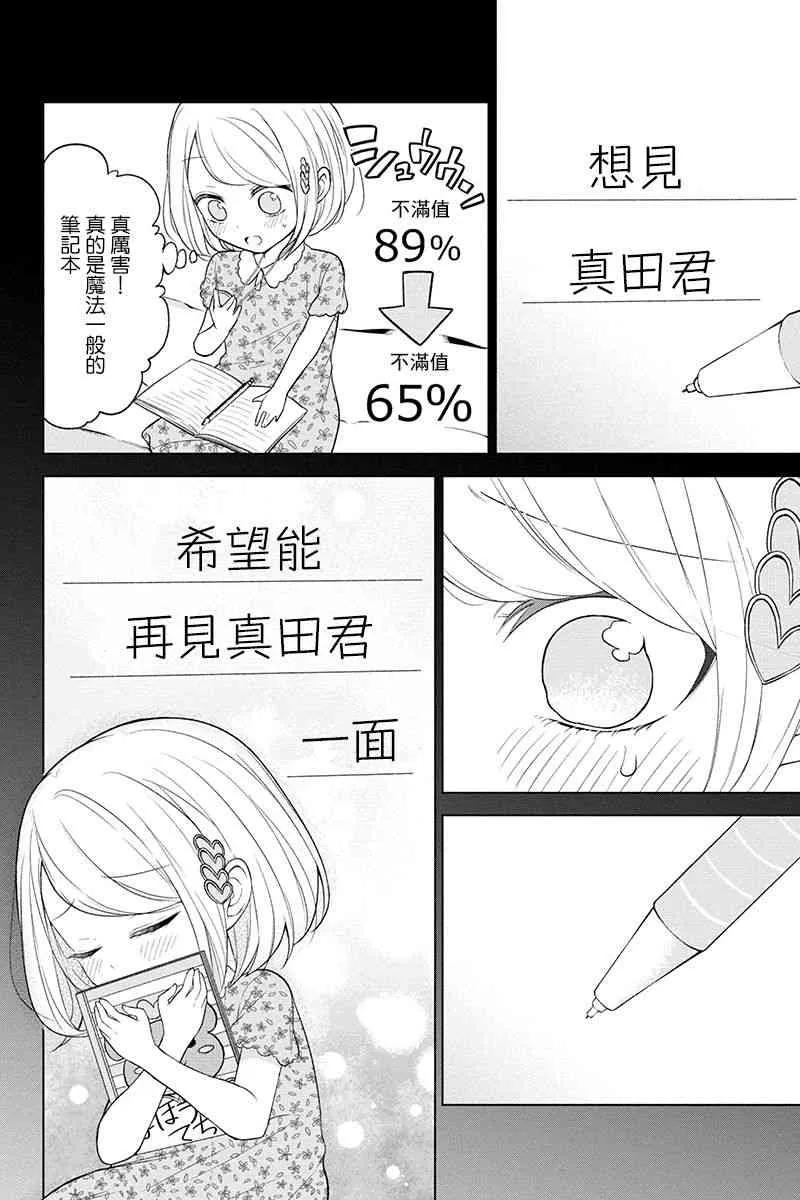 44话 第6页