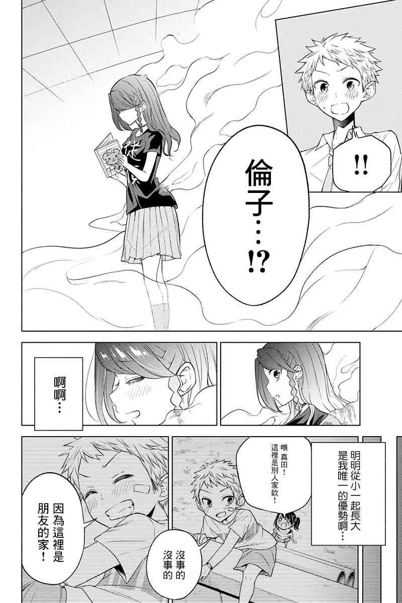 44话 第8页