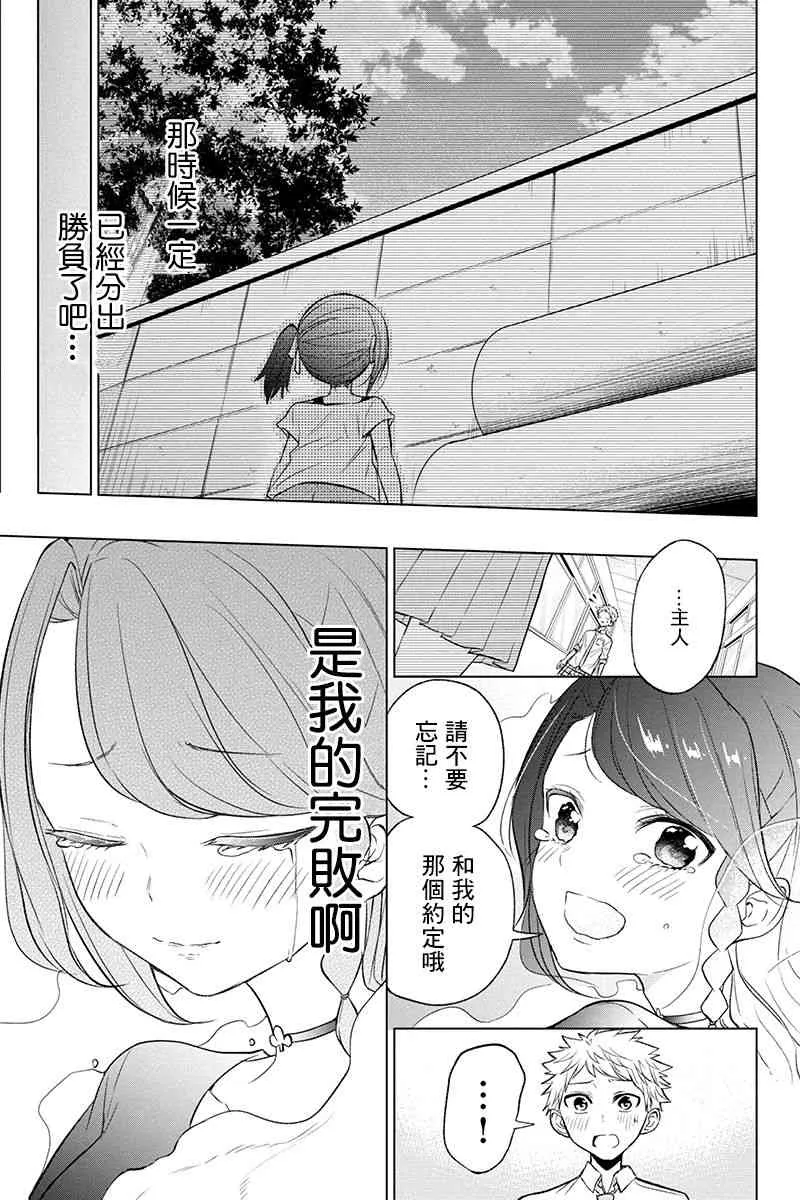 44话 第9页