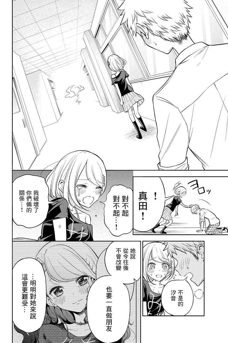 44话 第10页