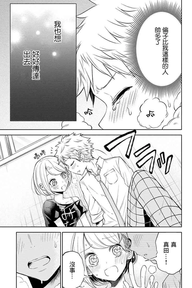 44话 第11页