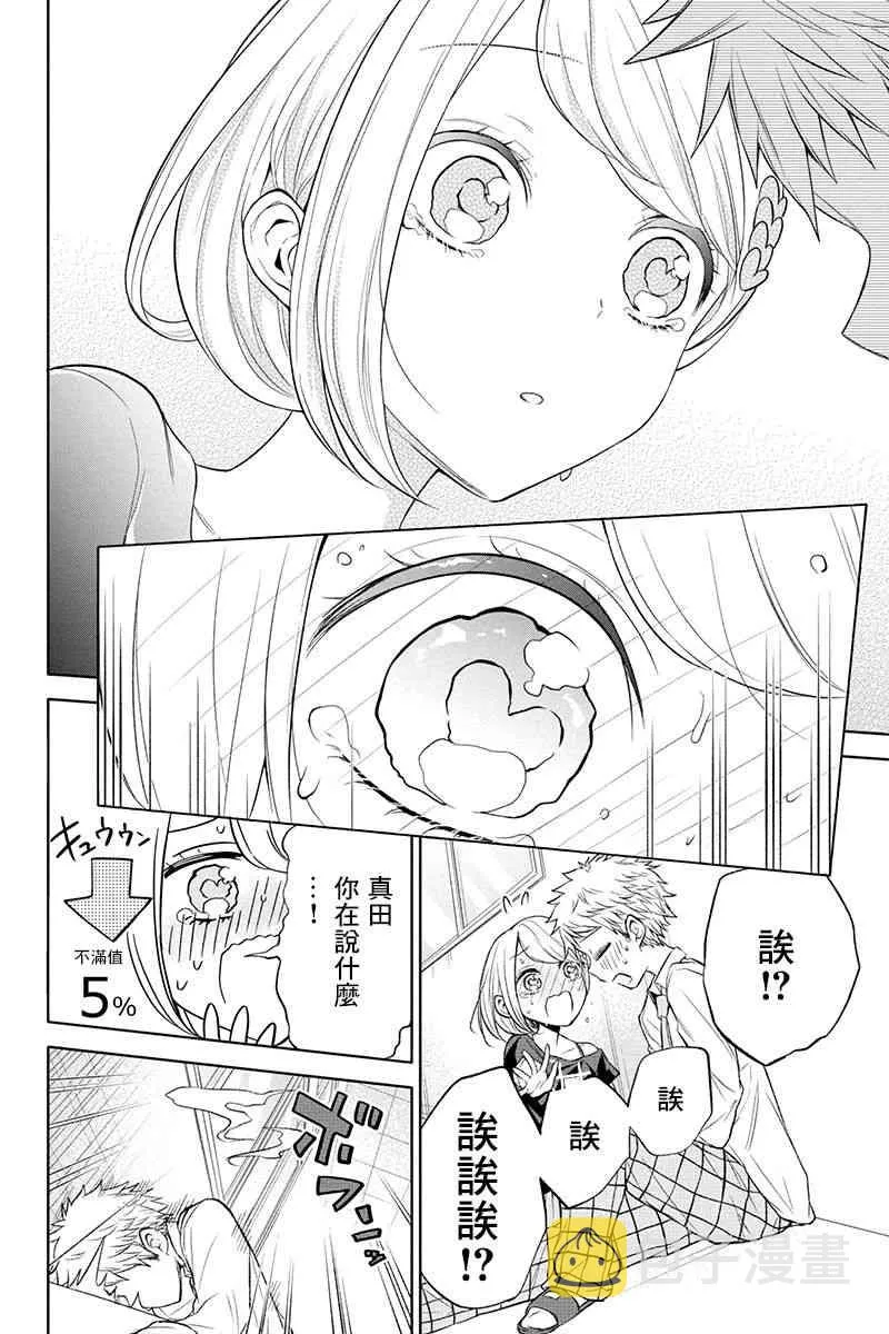 44话 第14页