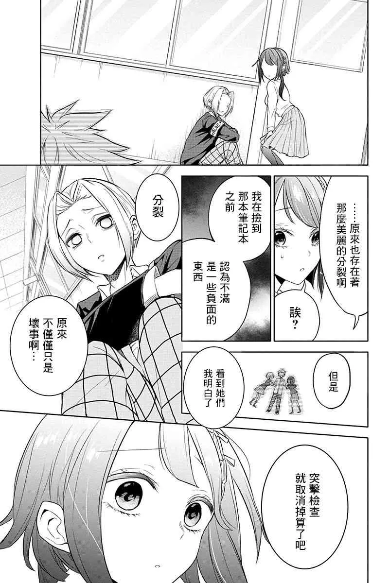 44话 第15页