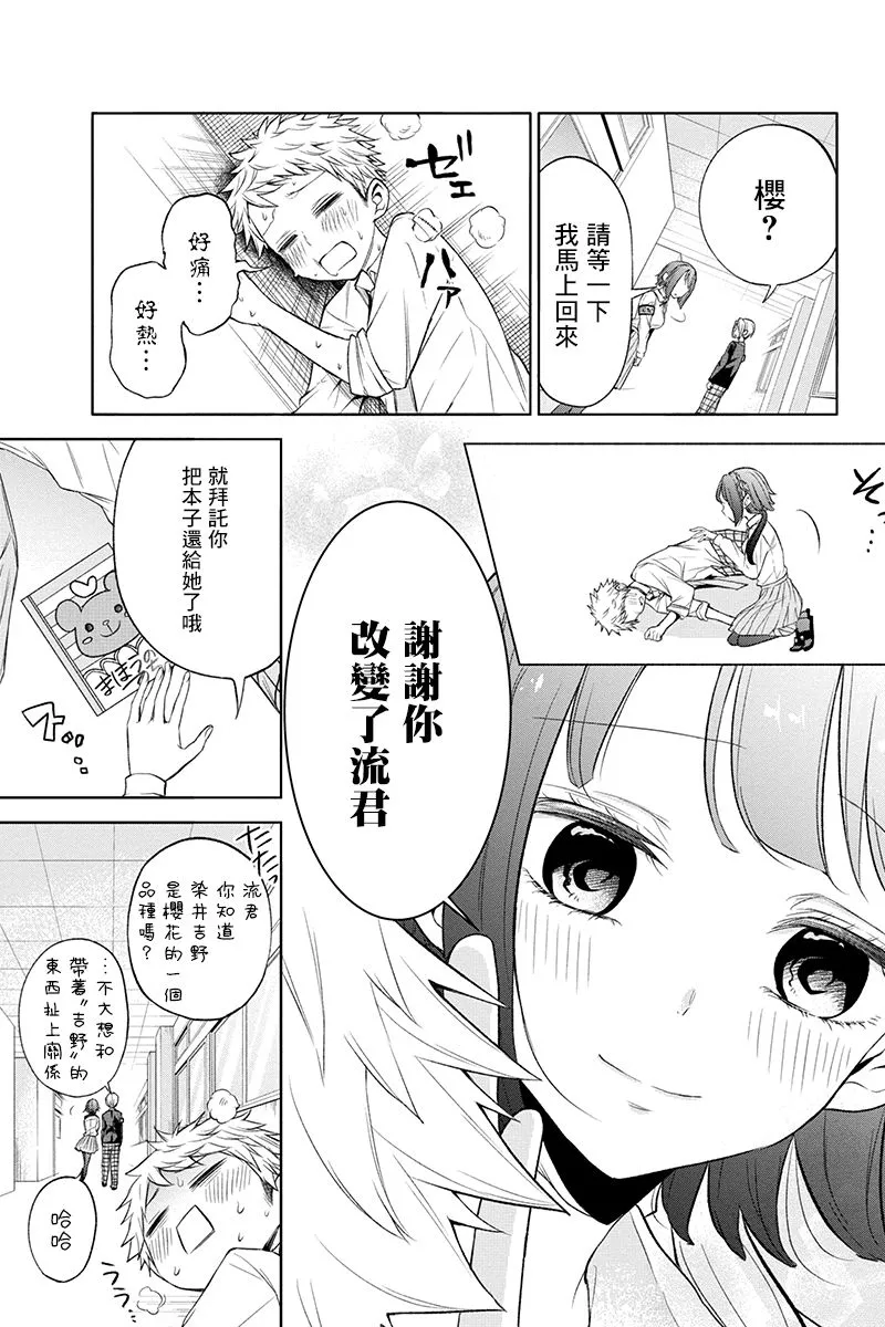 44话 第17页