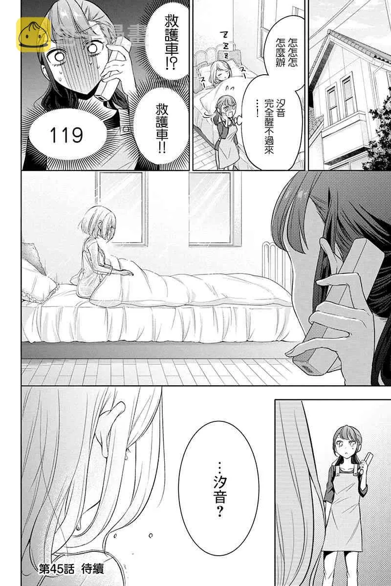 44话 第18页