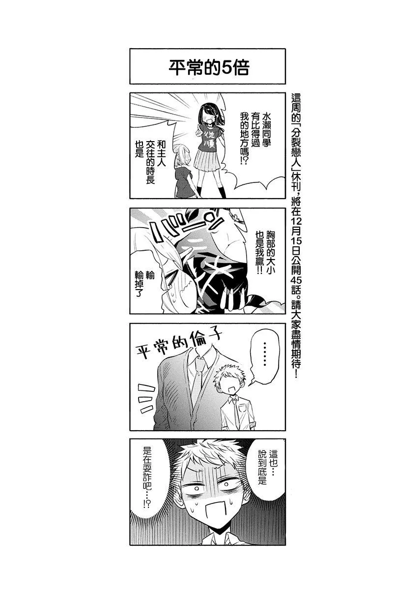44.5话 第1页