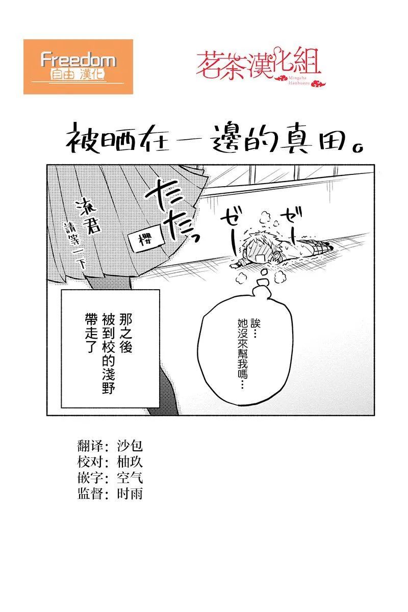 44.5话 第3页