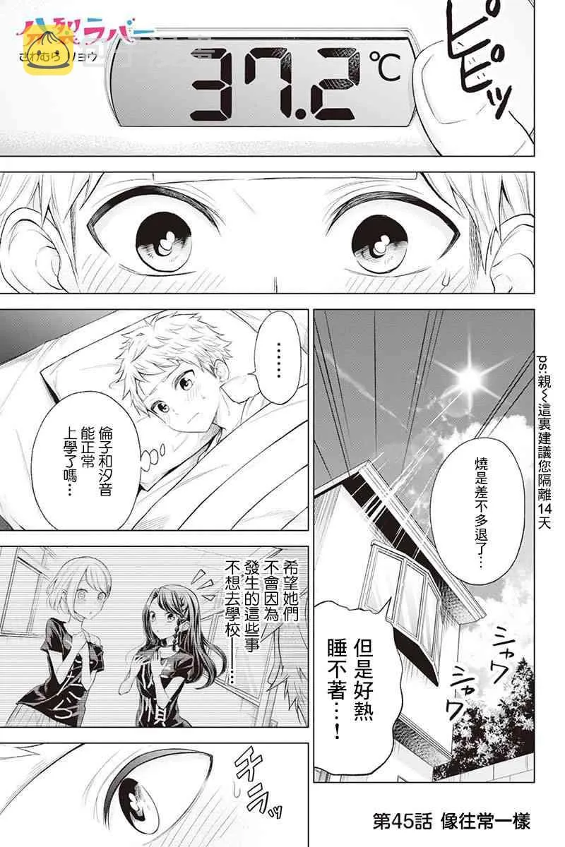 45话 第1页