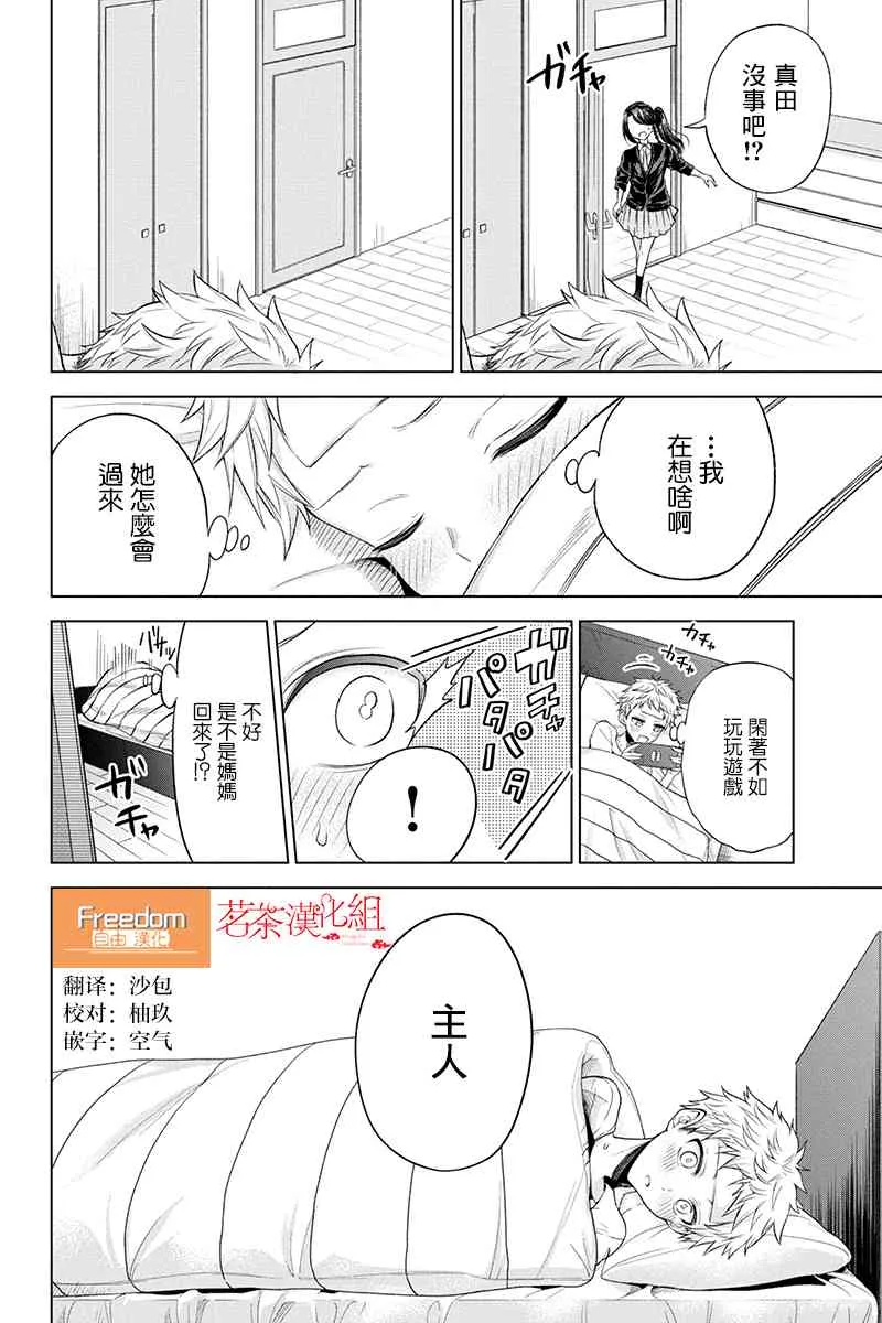 45话 第2页