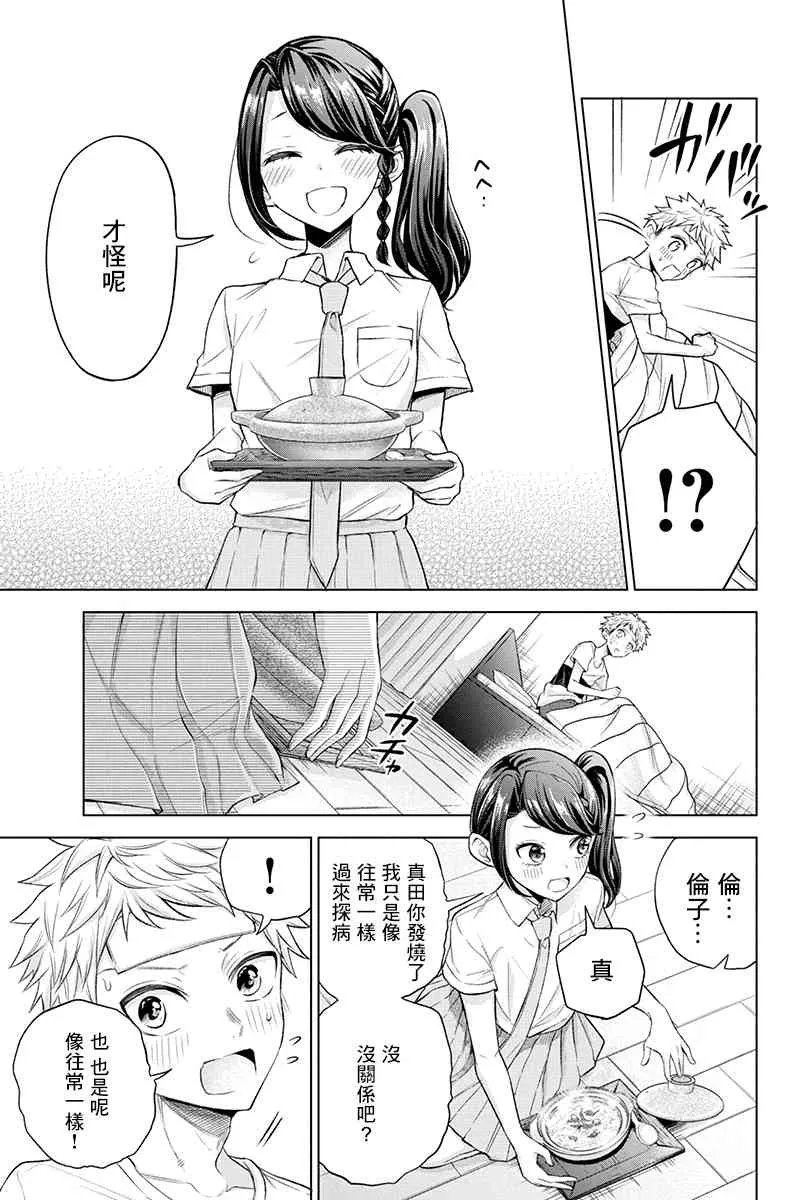 45话 第3页