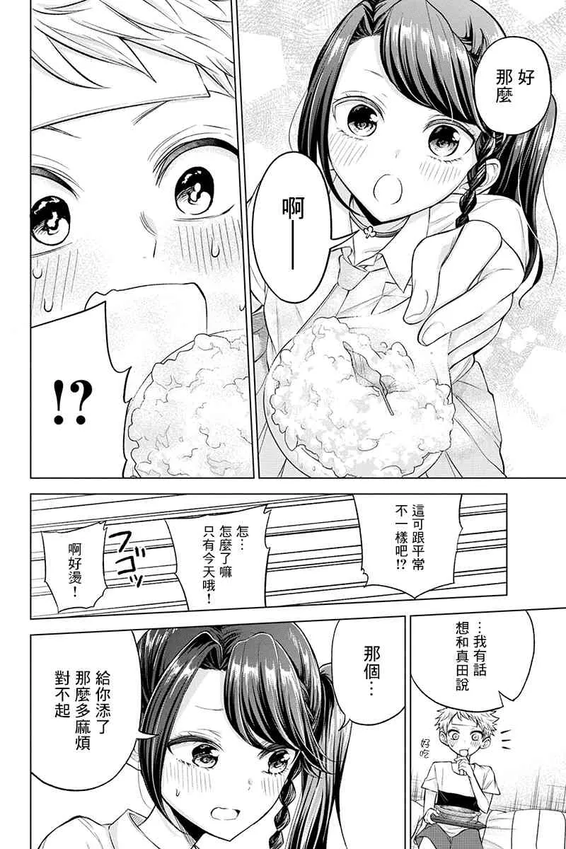 45话 第4页