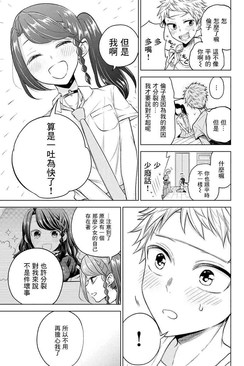 45话 第5页