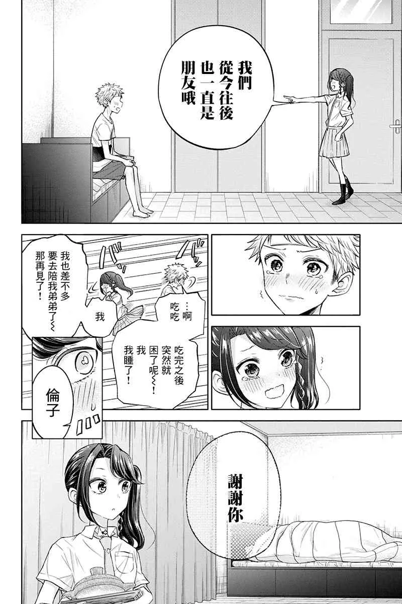 45话 第6页