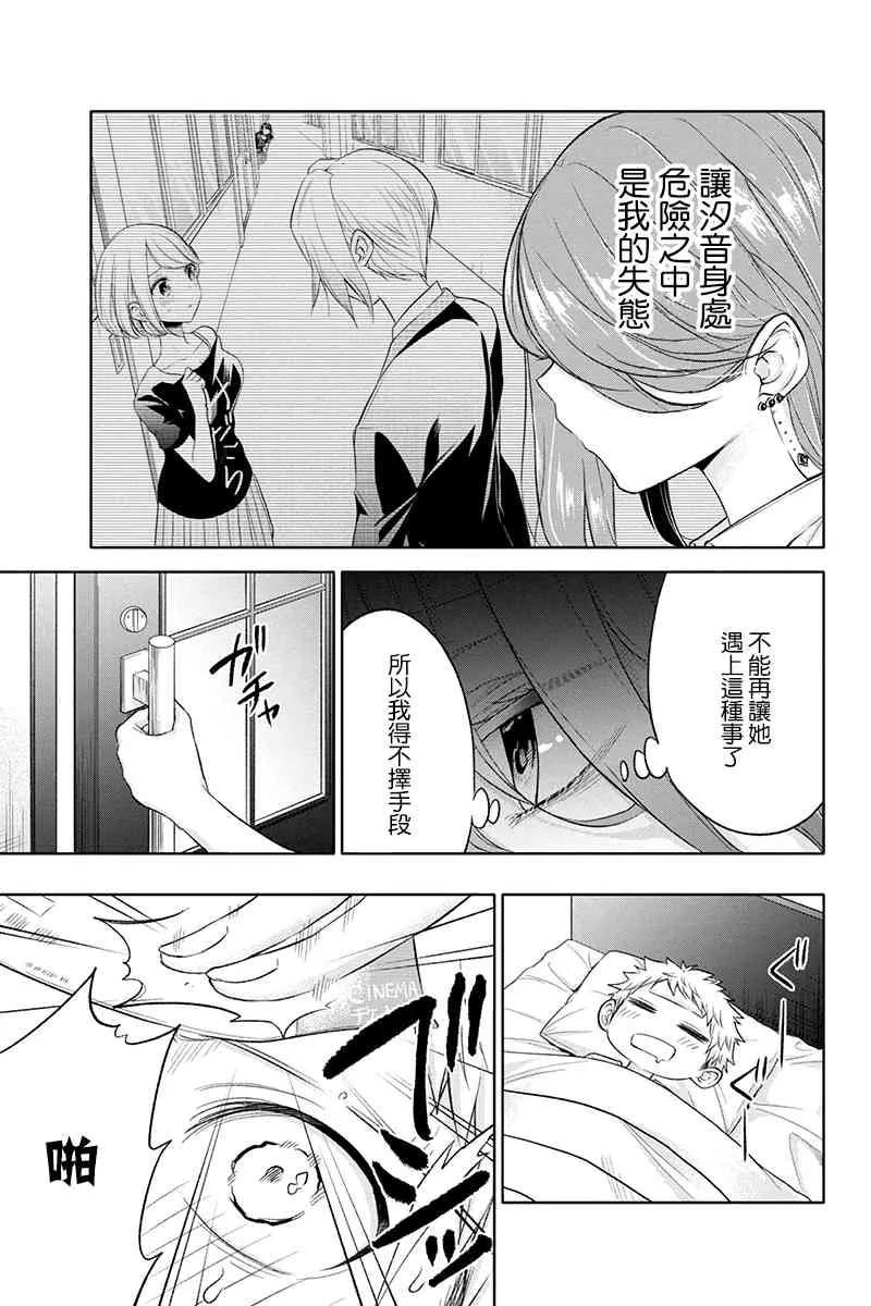 45话 第9页