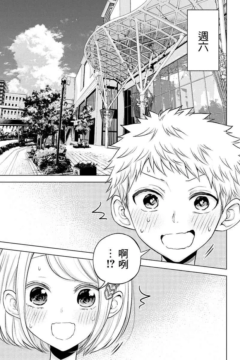 45话 第11页